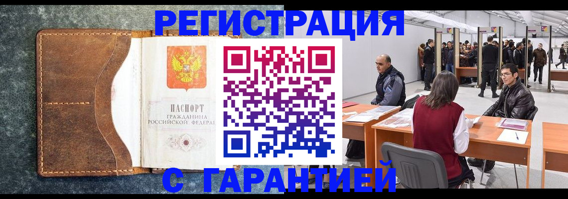 пропишу в квартире в Электрогорске